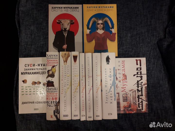 Книги - Харуки Мураками ч.1