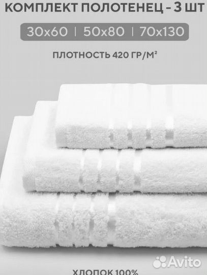 Махровые полотенца новые.3шт в комплекте