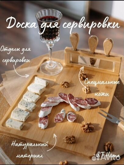 Сервировочный набор для сыра