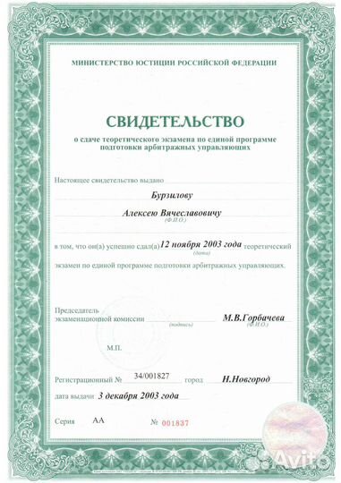 Списание долгов, гарантия