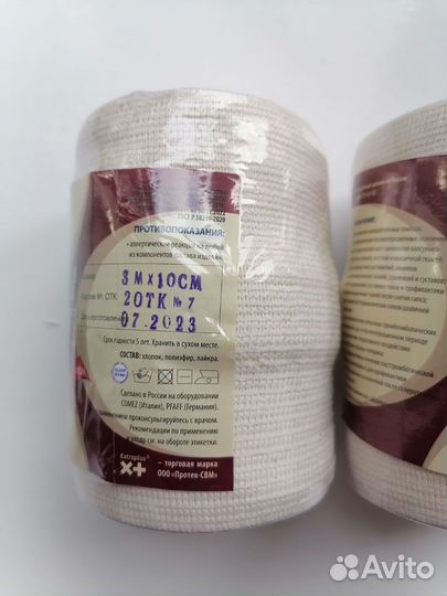 Бинт эластичный Унга-вр 10 см*3 м