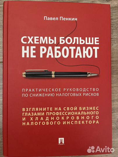 Схемы больше не работают