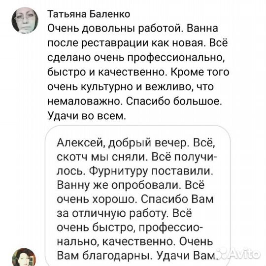 Реставрация ванн premium