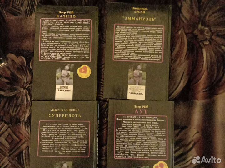 Бестселлеры мира серия книг