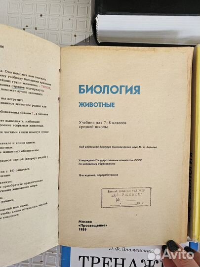 Учебники советские СССР и не только