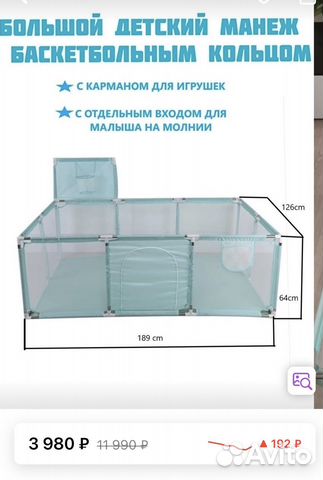Детский манеж напольный купить в Москве | Личные вещи | Авито