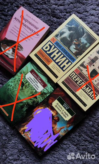 Художественная литература на продажу и обмен