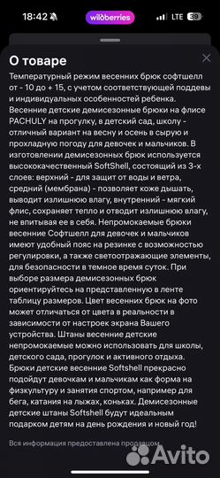 Брюки теплые непромокаемые 128