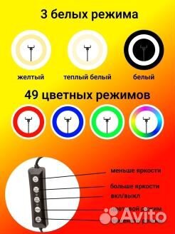 Кольцевая лампа со штативом (цветная) 3D-36 RGB LE