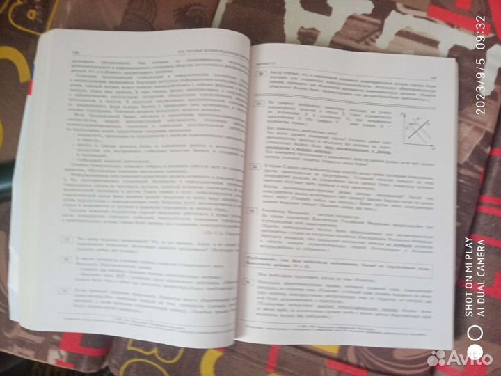 ЕГЭ история и обществознание, тесты