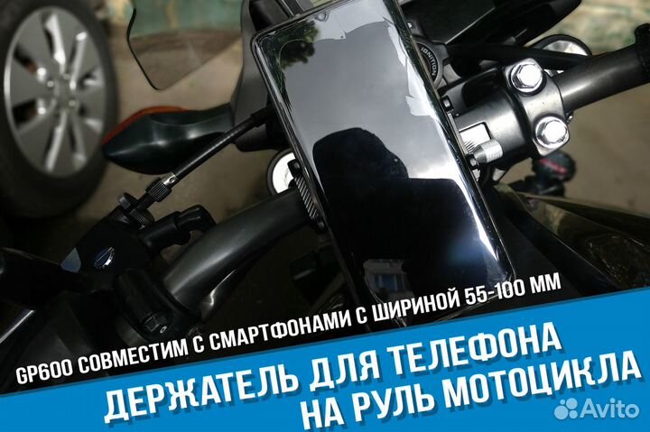 Держатель для телефона на руль мотоцикла