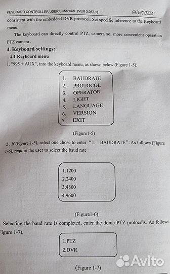 Джойстик PTZ для управления видеокамерой
