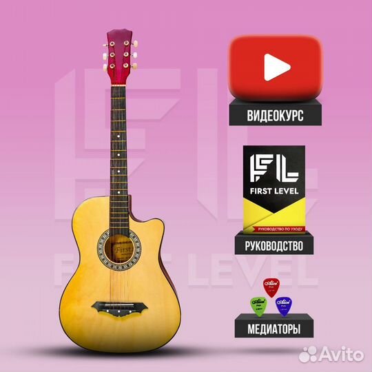 Гитара для начинающего