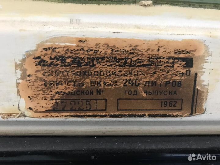 Ретро холодильник ЗИЛ Москва