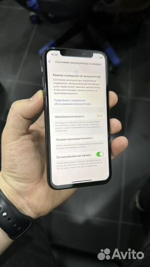 iPhone X, 256 ГБ