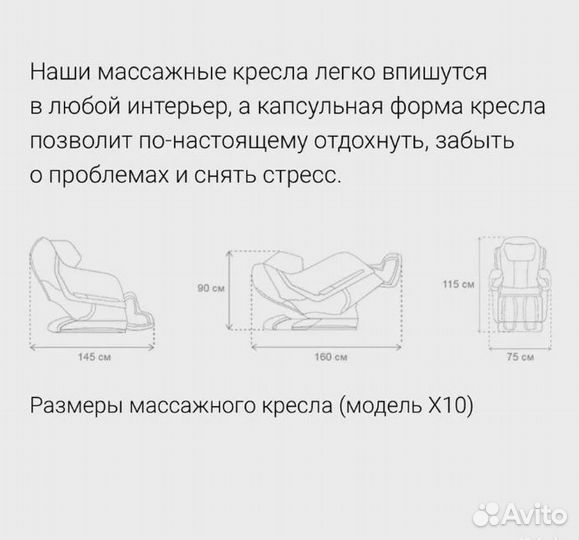 Массажные кресла для заработка