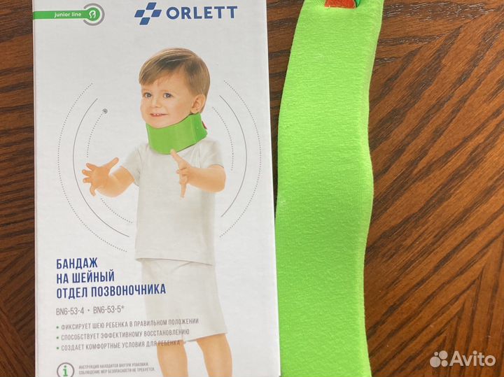 Воротник ортопедический детский