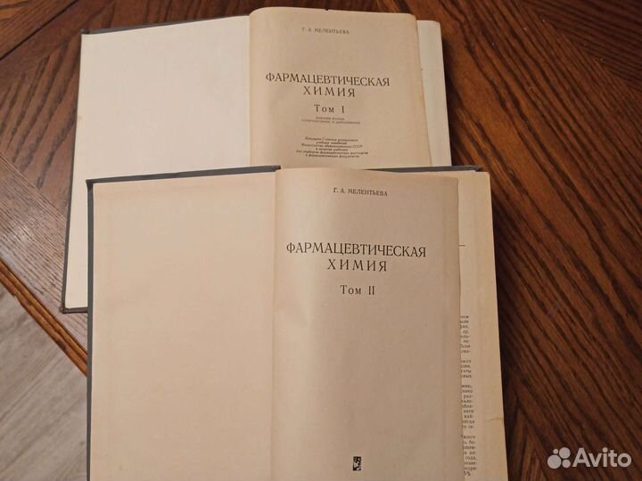 Фармацевтическая химия