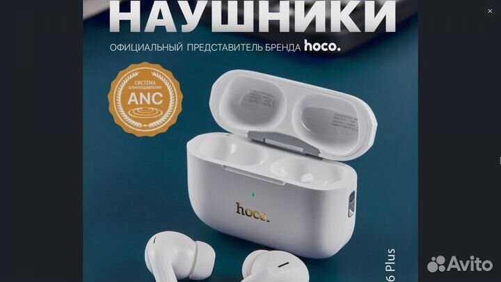 Наушники беспроводные hoco EW56 plus
