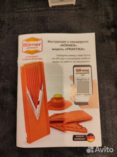 Овощерезка Borner комплект classic