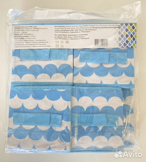 Коробки для хранения