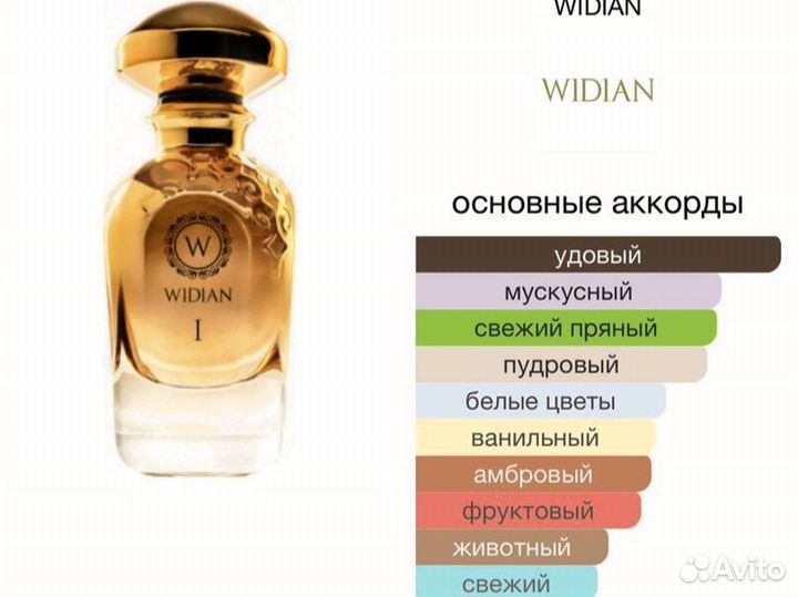 Widian Gold I