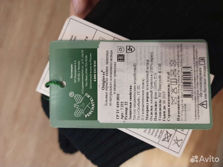 Кожаные перчатки зимние защитные. Р. 22