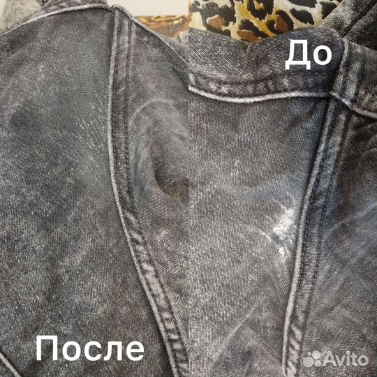 Ремонт одежды