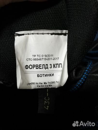 Ботинки рабочие мужские 43 размер