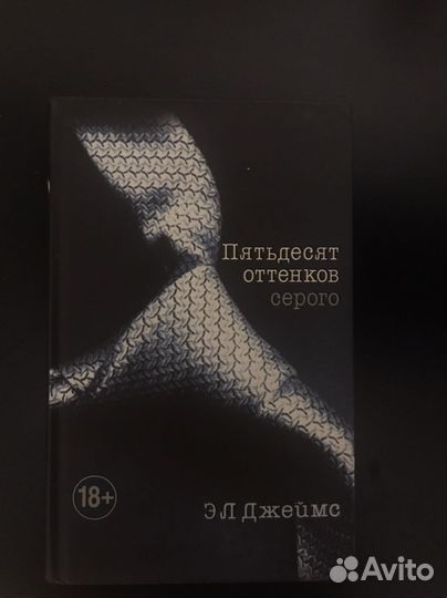 Пятьдесят оттенков серого