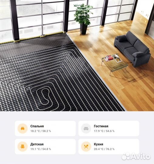 Подключение системы Умный дом в Сочи