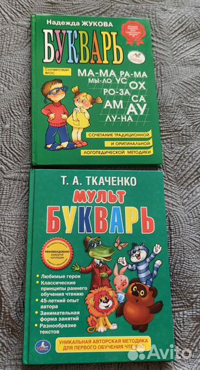 Буквари
