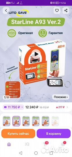 Охранная сигнализация