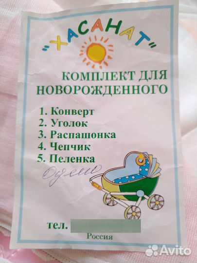 Конверт на выписку новый