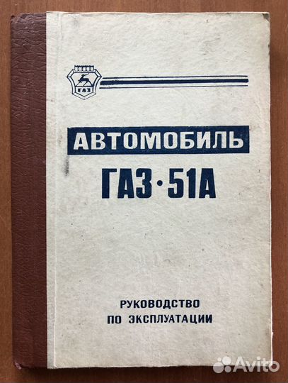 Книги по авто ваз газ и тд