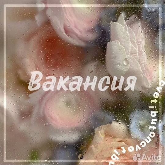 Флорист/продавец