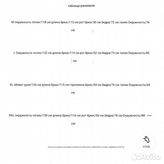 Штаны Vetements realtree type