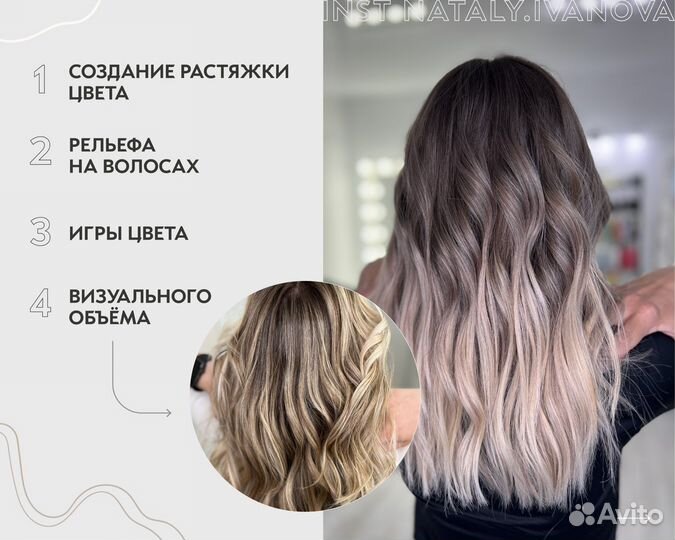 Окрашивание волос, сложное окрашивание