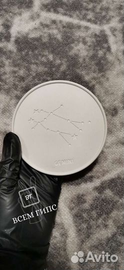 Поднос (тарелочка) Созвездие. Из гипса