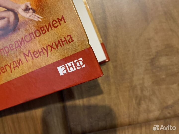 Айенгар Прояснение Пранаямы