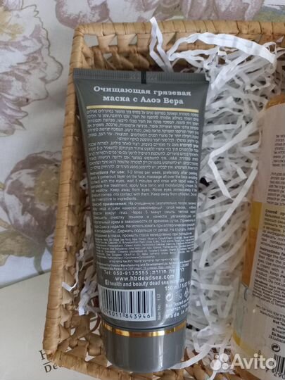 Набор косметики H&B Израиль