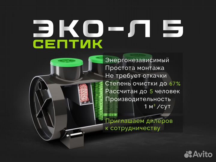 Септик для дома