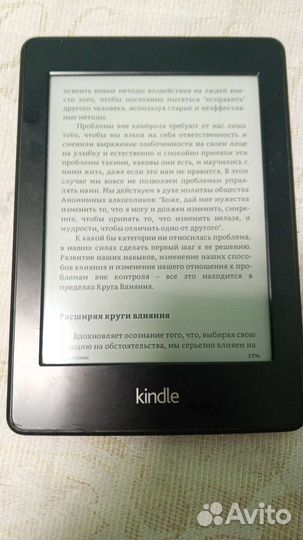 Электронная книга Kindle