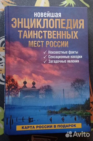 Энциклопедия