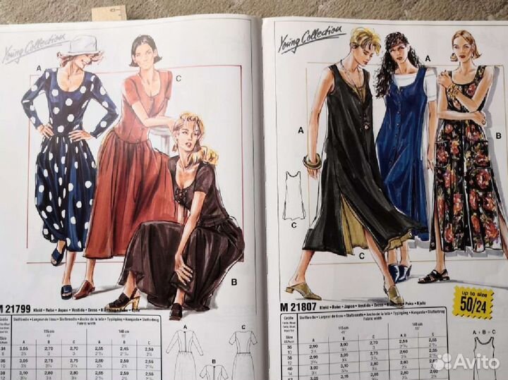 Книгипо шитью