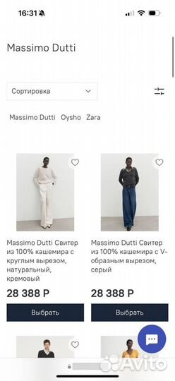 Джемпер massimo dutti кашемир