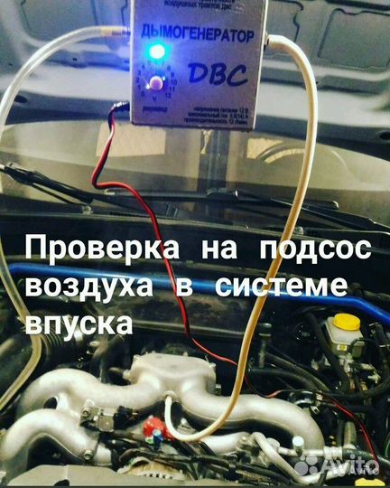 Диагностика.Чип-тюнинг.Эндоскопия Толщиномер