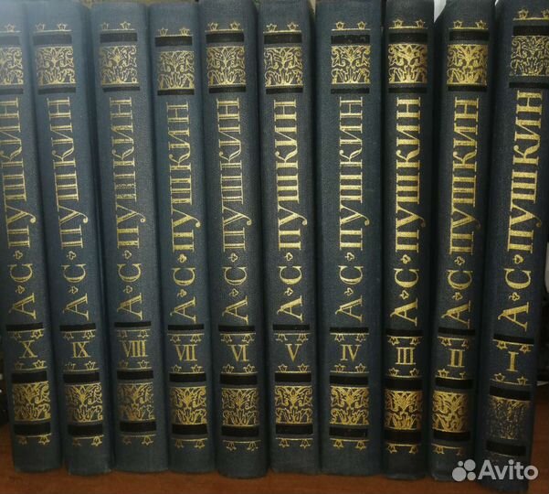 Пушкин А. С. 10томов. Москва, 1981