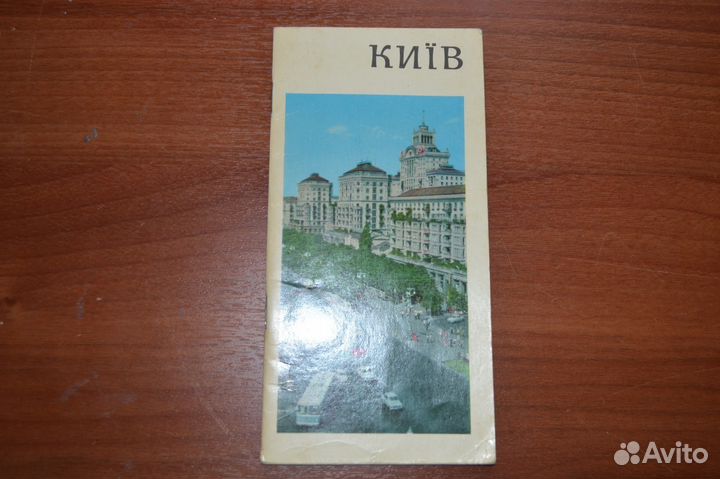 Путеводитель г. Киев