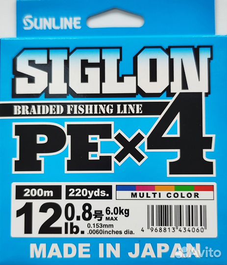 Sunline Siglon PE X4 (Multi color) 200m